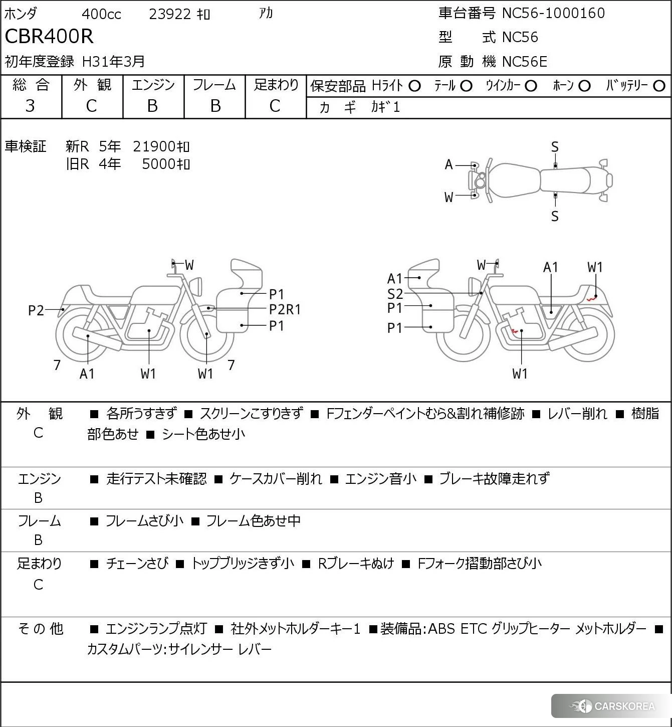 Проданный Honda CBR400R id 3947063 из Японии, фото 5
