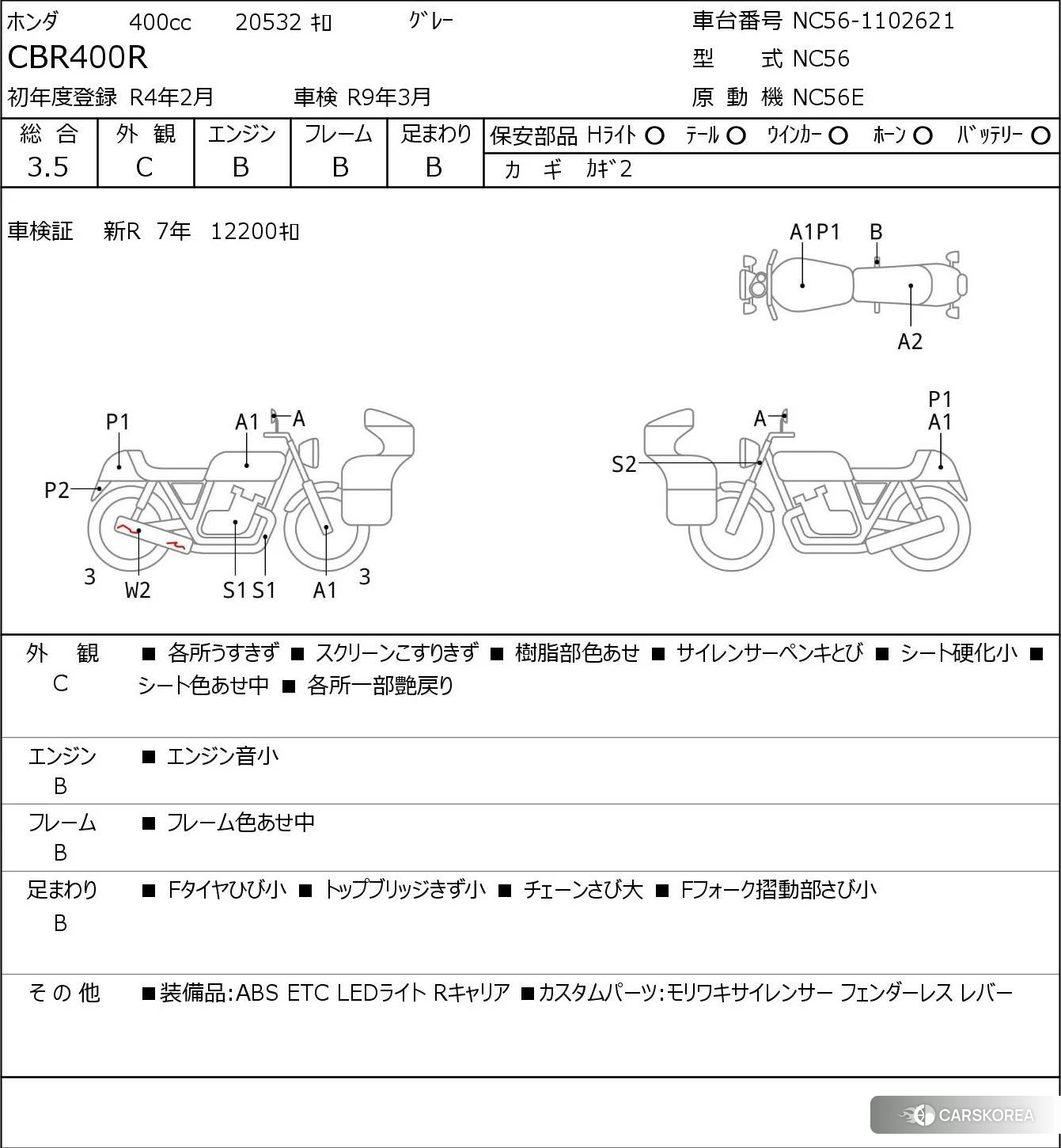 Проданный Honda CBR400R id 4193765 из Японии, фото 5