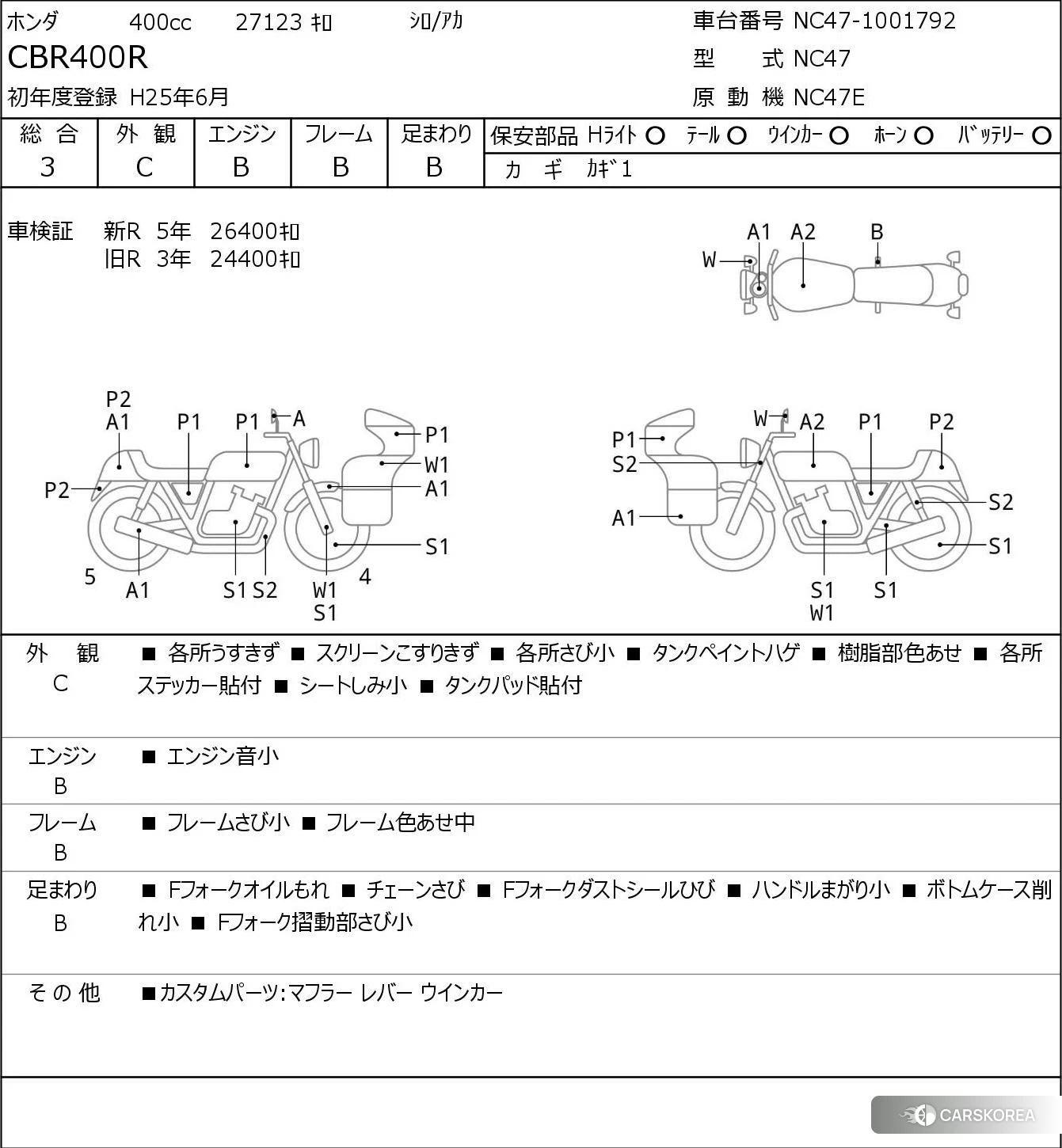 Проданный Honda CBR400R id 3947439 из Японии, фото 5