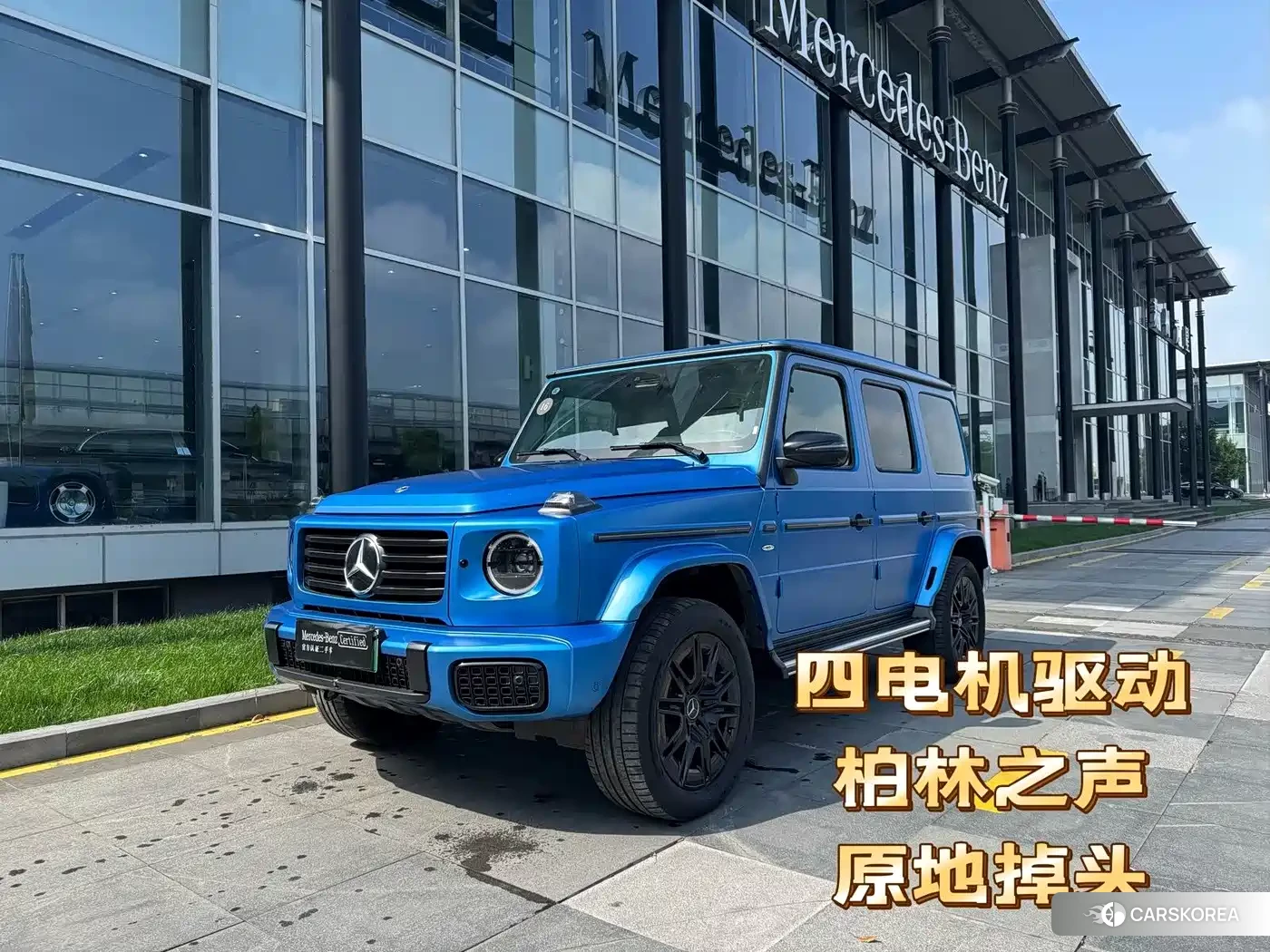 Mercedes-Benz G-class new energy 2024 Синий из Китая