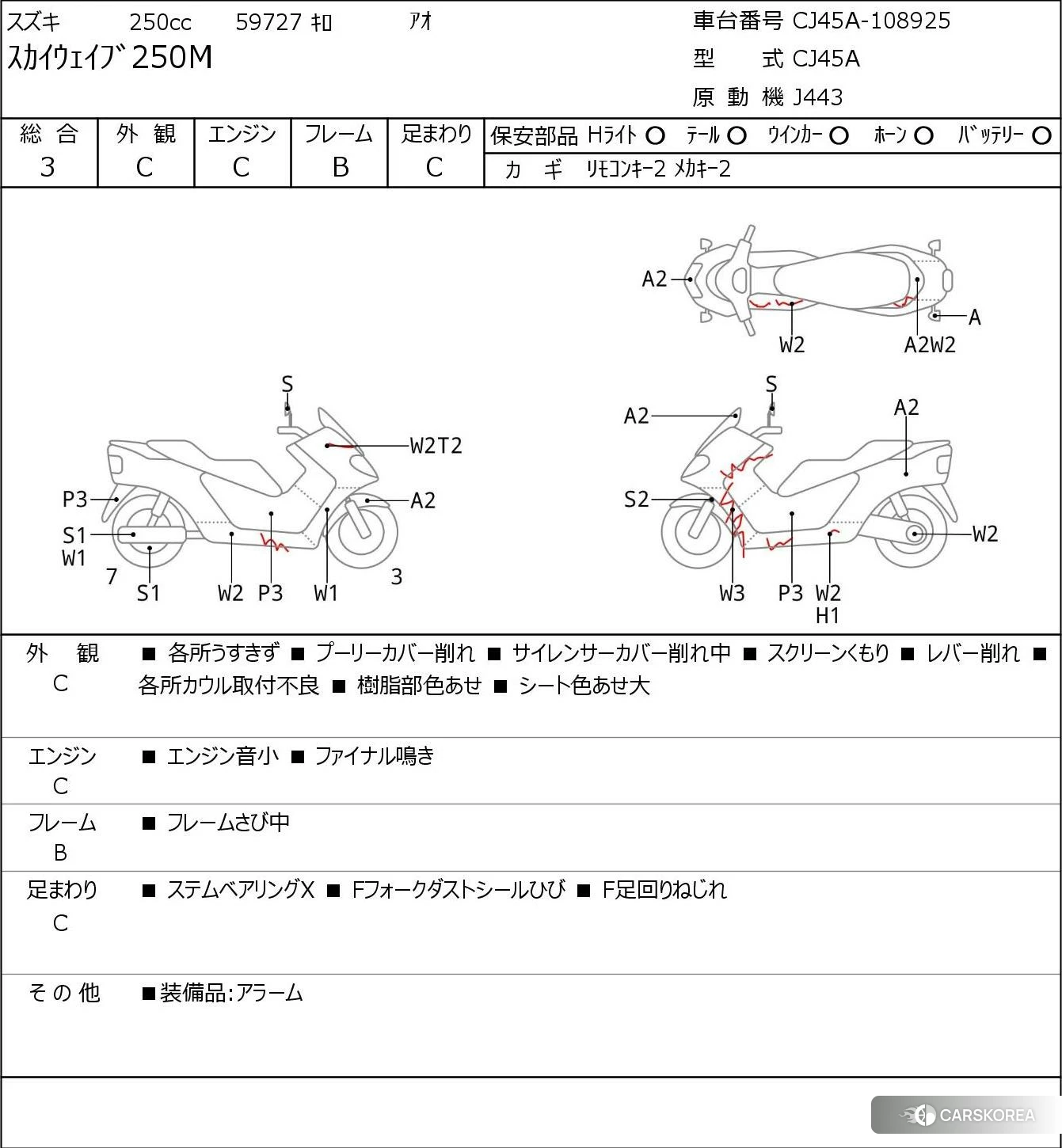 Проданный Suzuki SKYWAVE 250M id 3947410 из Японии, фото 5