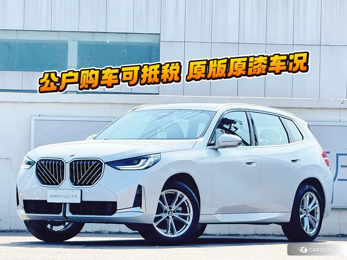 BMW X3 2025 Белый из Китая