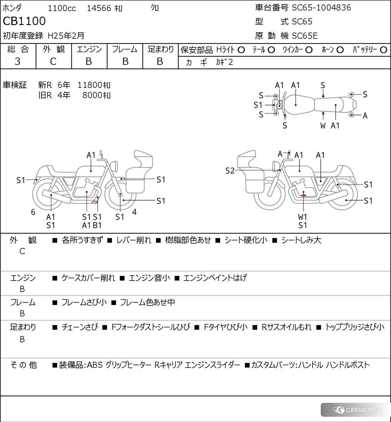 Проданный Honda CB1100 id 3949492 из Японии, фото 5