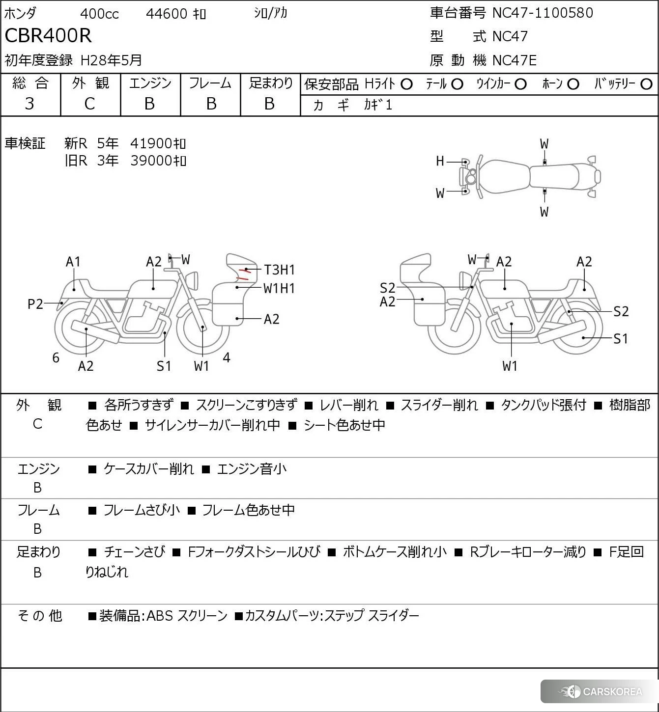 Проданный Honda CBR400R id 3947438 из Японии, фото 5