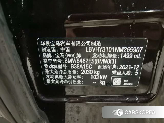 BMW X1 2022 Коричневый из Китая