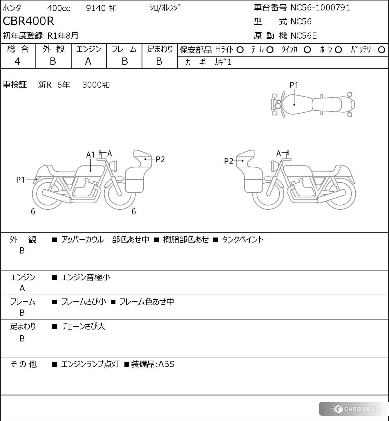 Проданный Honda CBR400R id 3947174 из Японии, фото 5