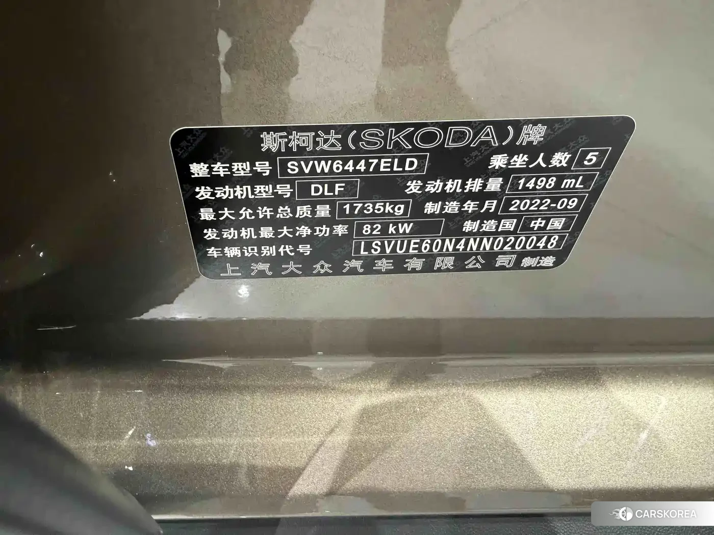 Skoda Komick 2023 Champagne/brown из Китая