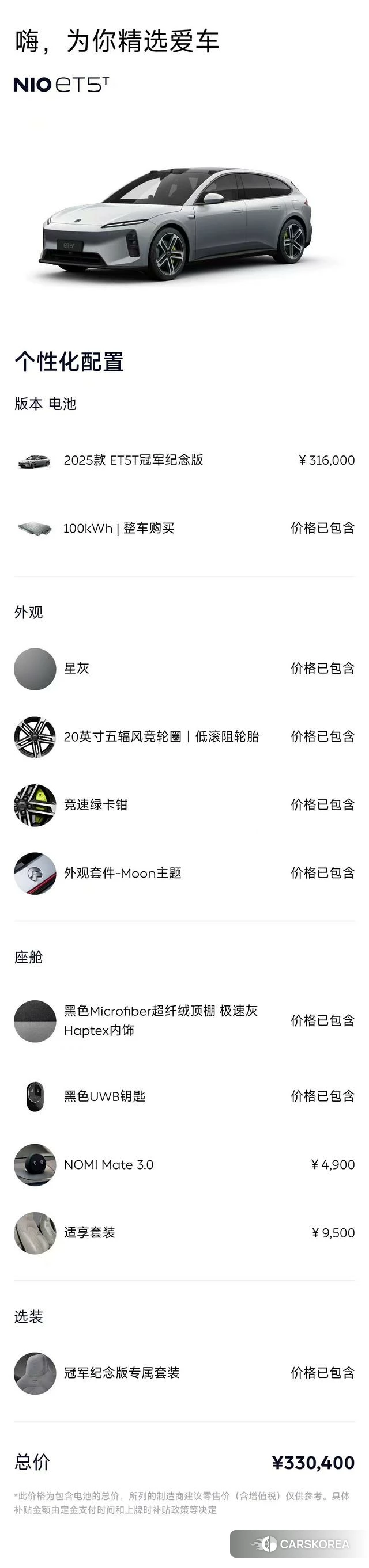 Weilai ET5T 2026 Серебристо-серый из Китая