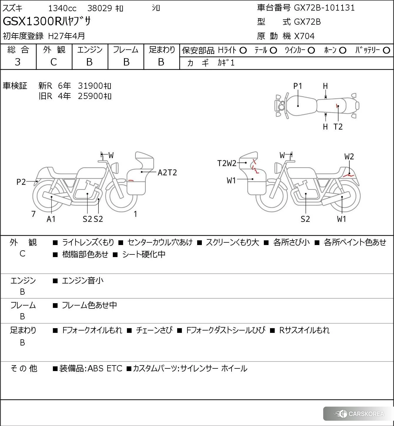 Проданный Suzuki GSX1300R HAYABUSA id 3947450 из Японии, фото 5
