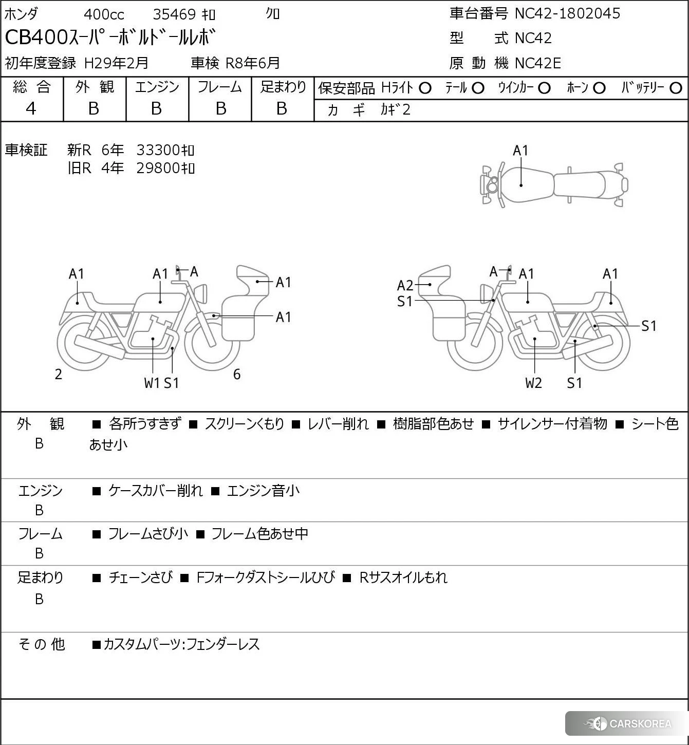 Проданный Honda CB400SF BOLDOR id 4184740 из Японии, фото 5