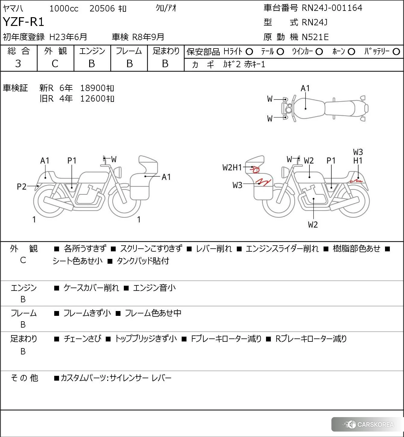 Проданный Yamaha YZF-R1 2011 из Японии, фото 5