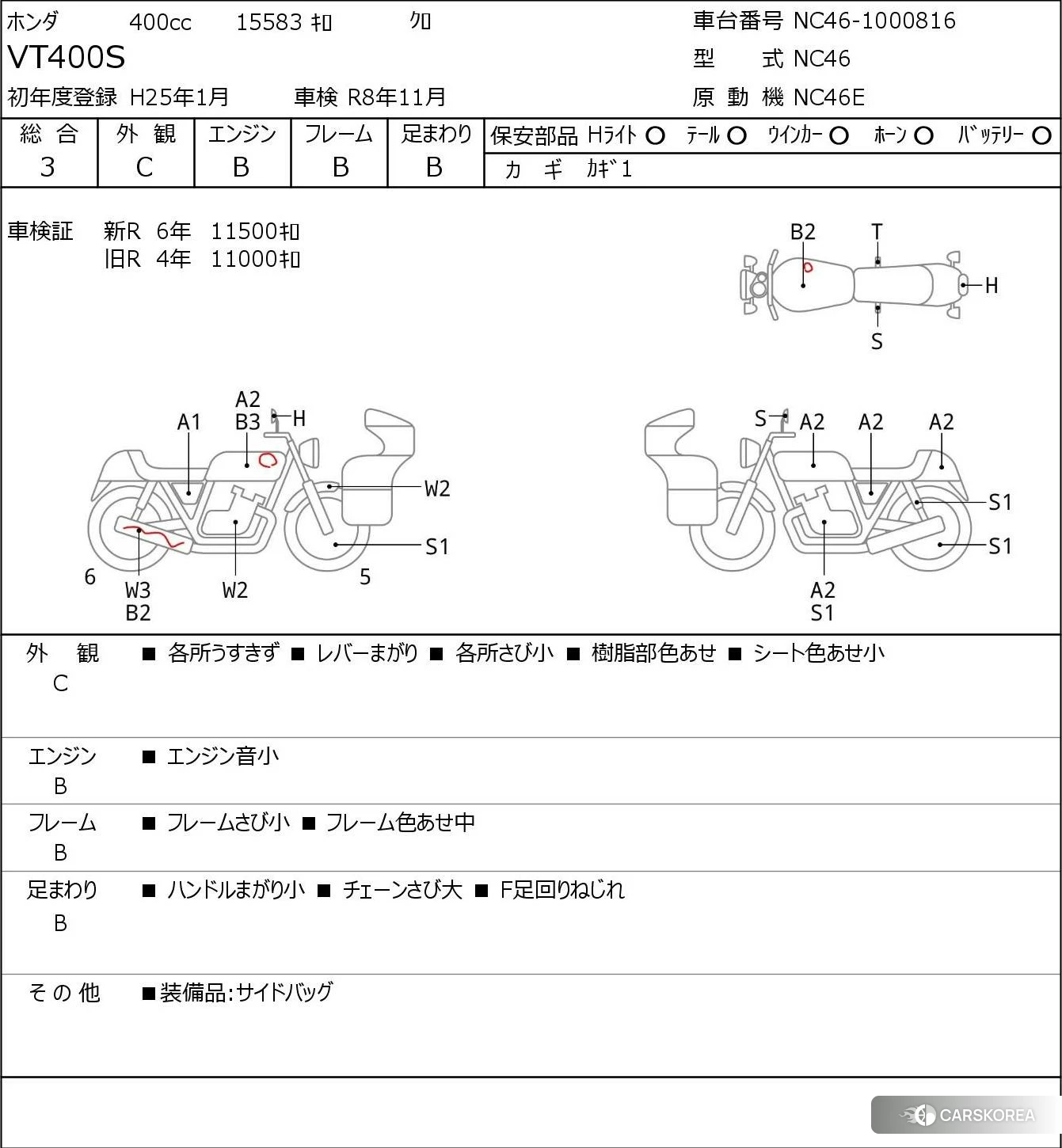 Проданный Honda VT400S id 3946255 из Японии, фото 5
