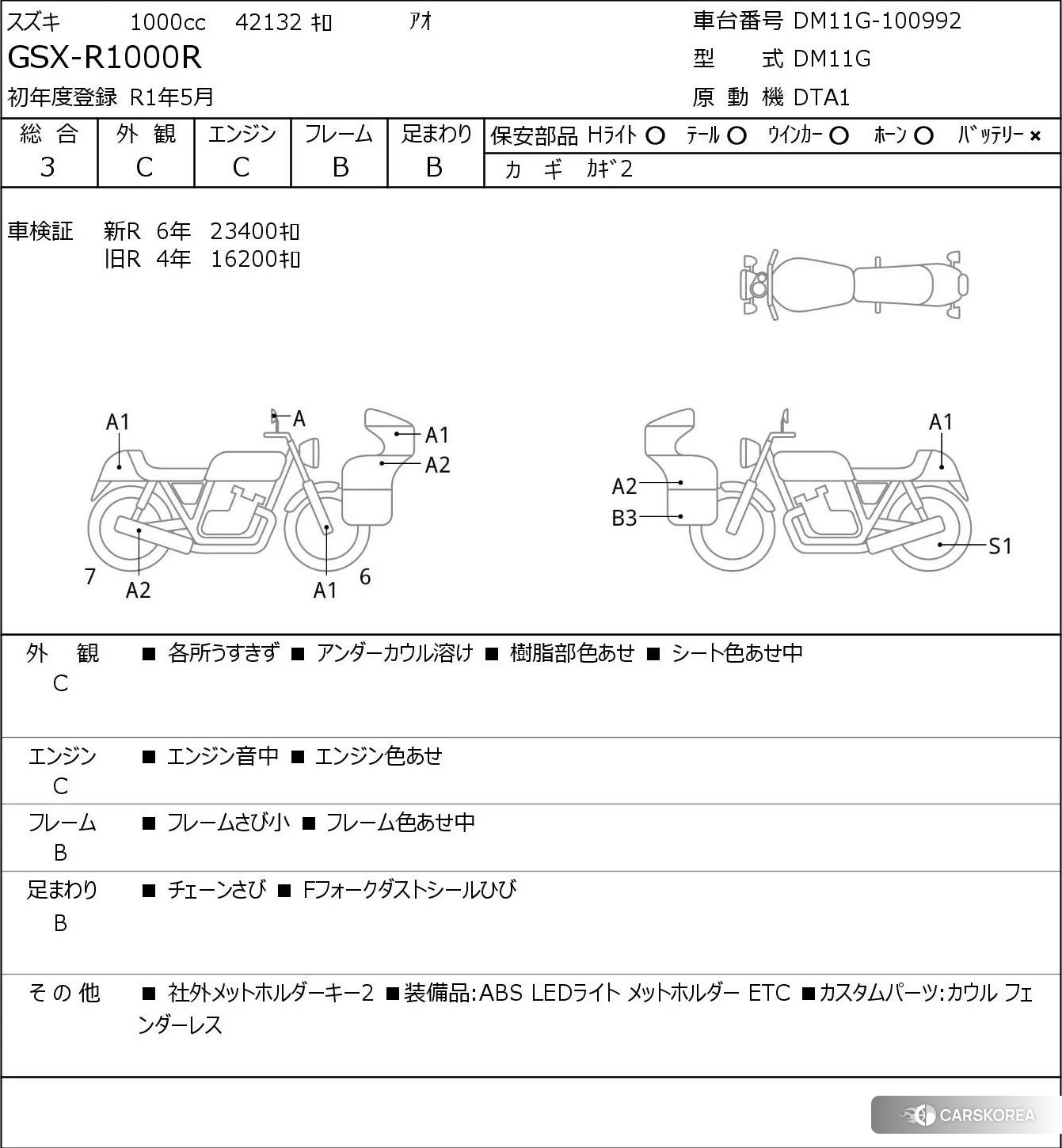 Проданный Suzuki GSX-R1000R id 4229604 из Японии, фото 5