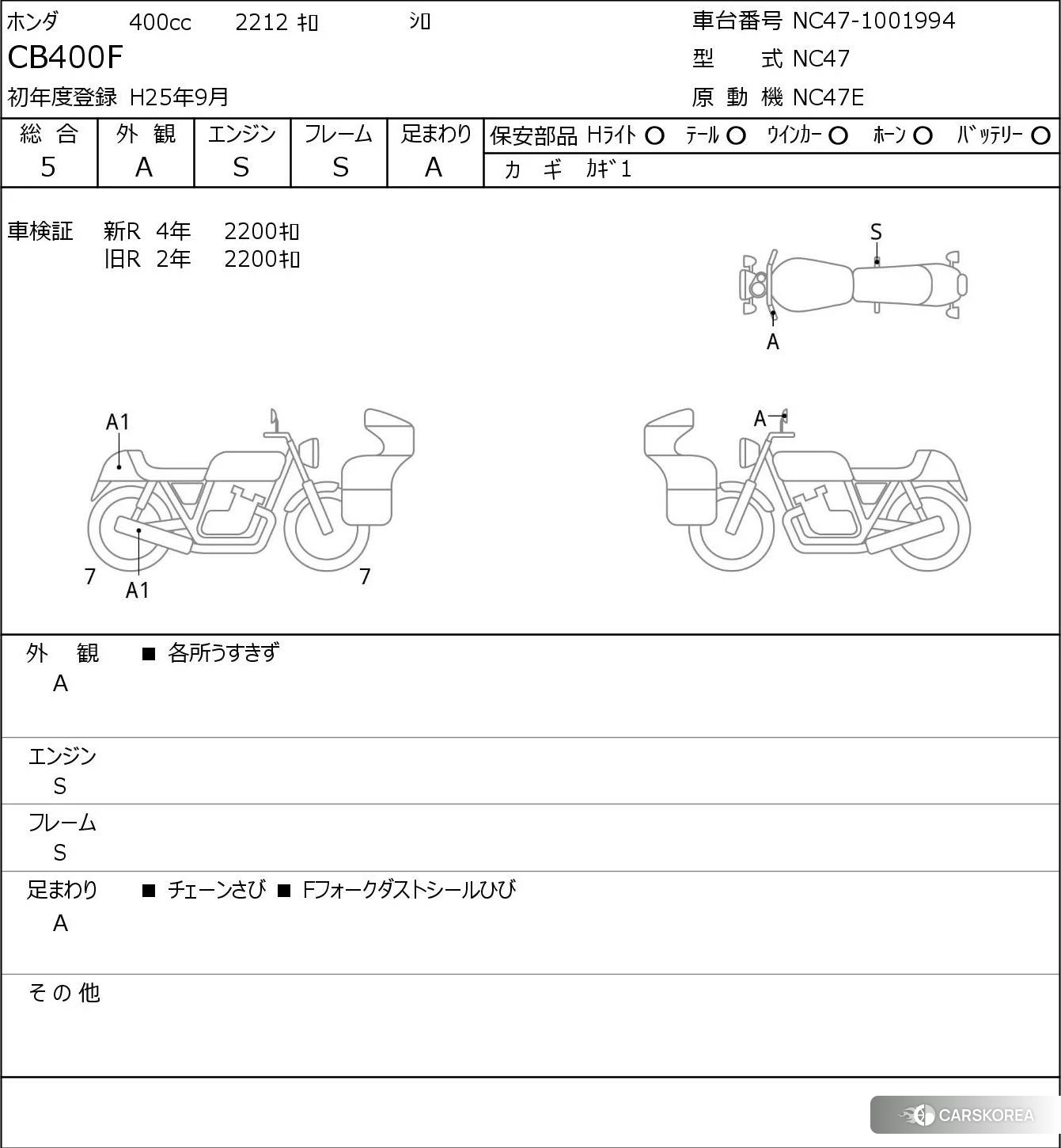Проданный Honda CB400F id 3950162 из Японии, фото 5