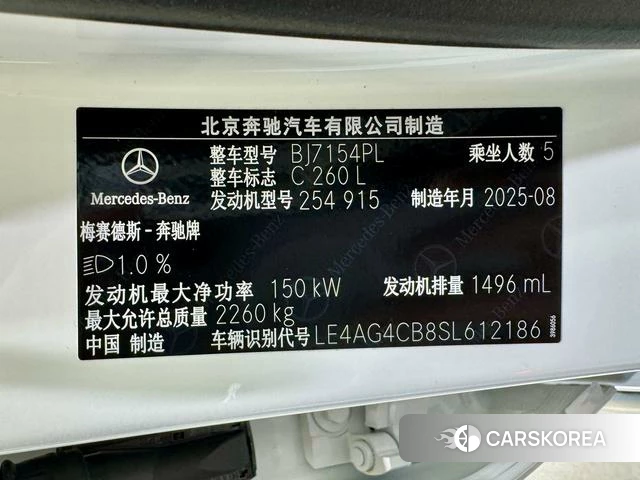Mercedes-Benz Class C 2025 Белый из Китая