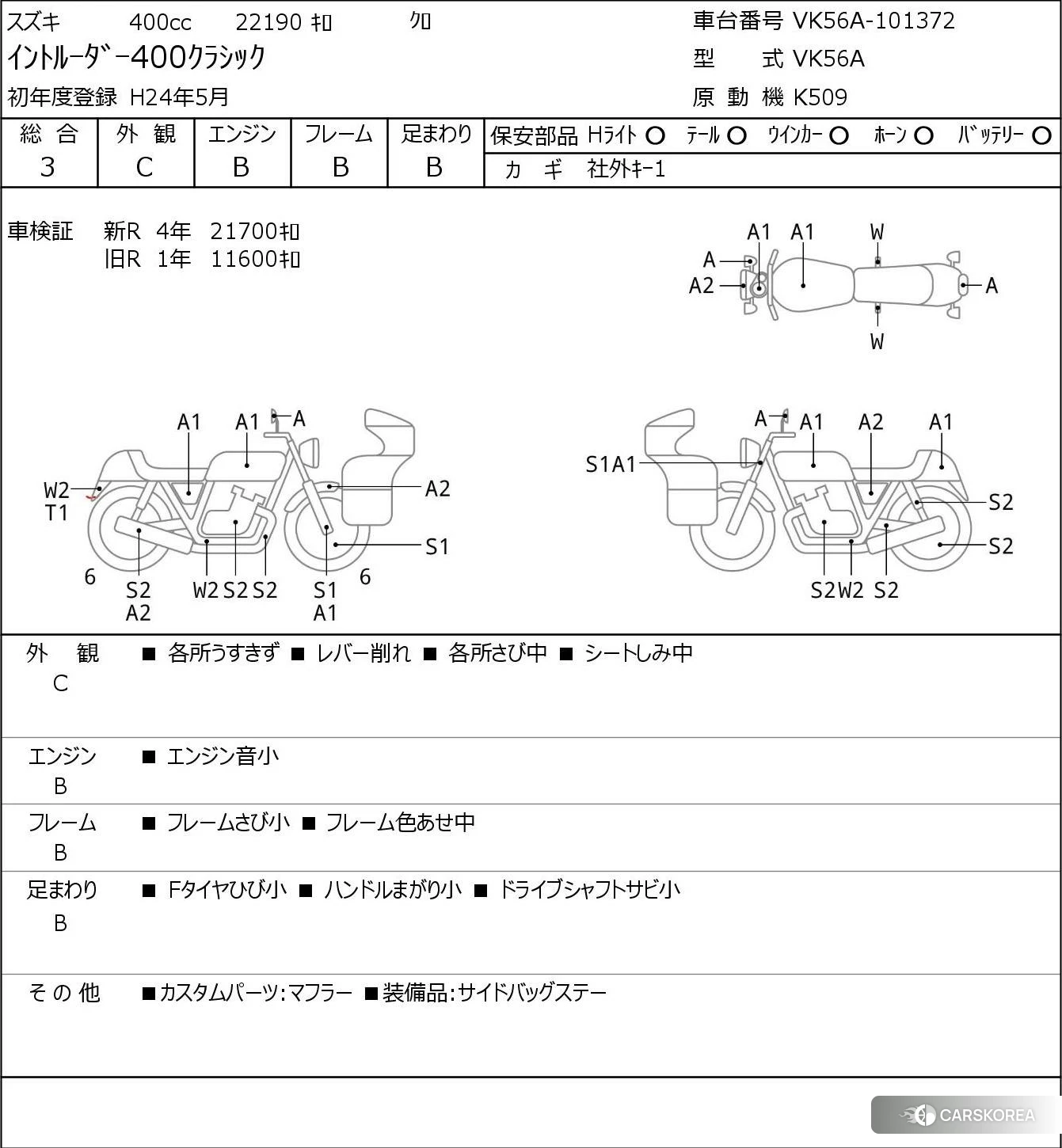 Проданный Suzuki INTRUDER 400 CLASSIC id 3946198 из Японии, фото 5