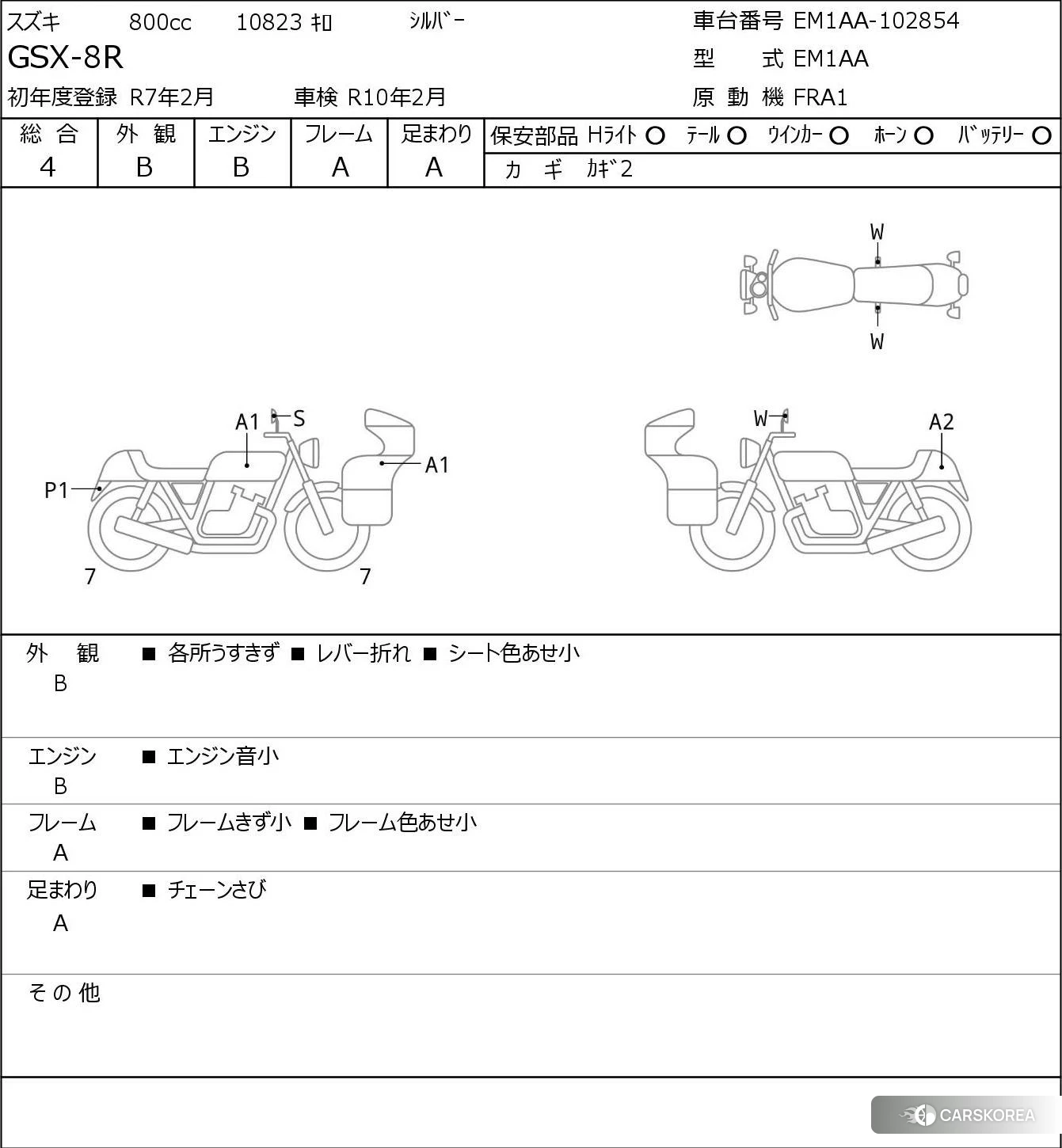 Проданный Suzuki GSX-8R id 3947342 из Японии, фото 5