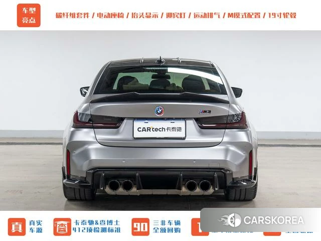 BMW M3 2021 Серебристо-серый из Китая