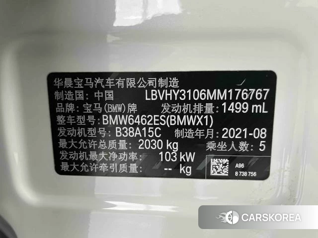 BMW X1 2021 Белый из Китая