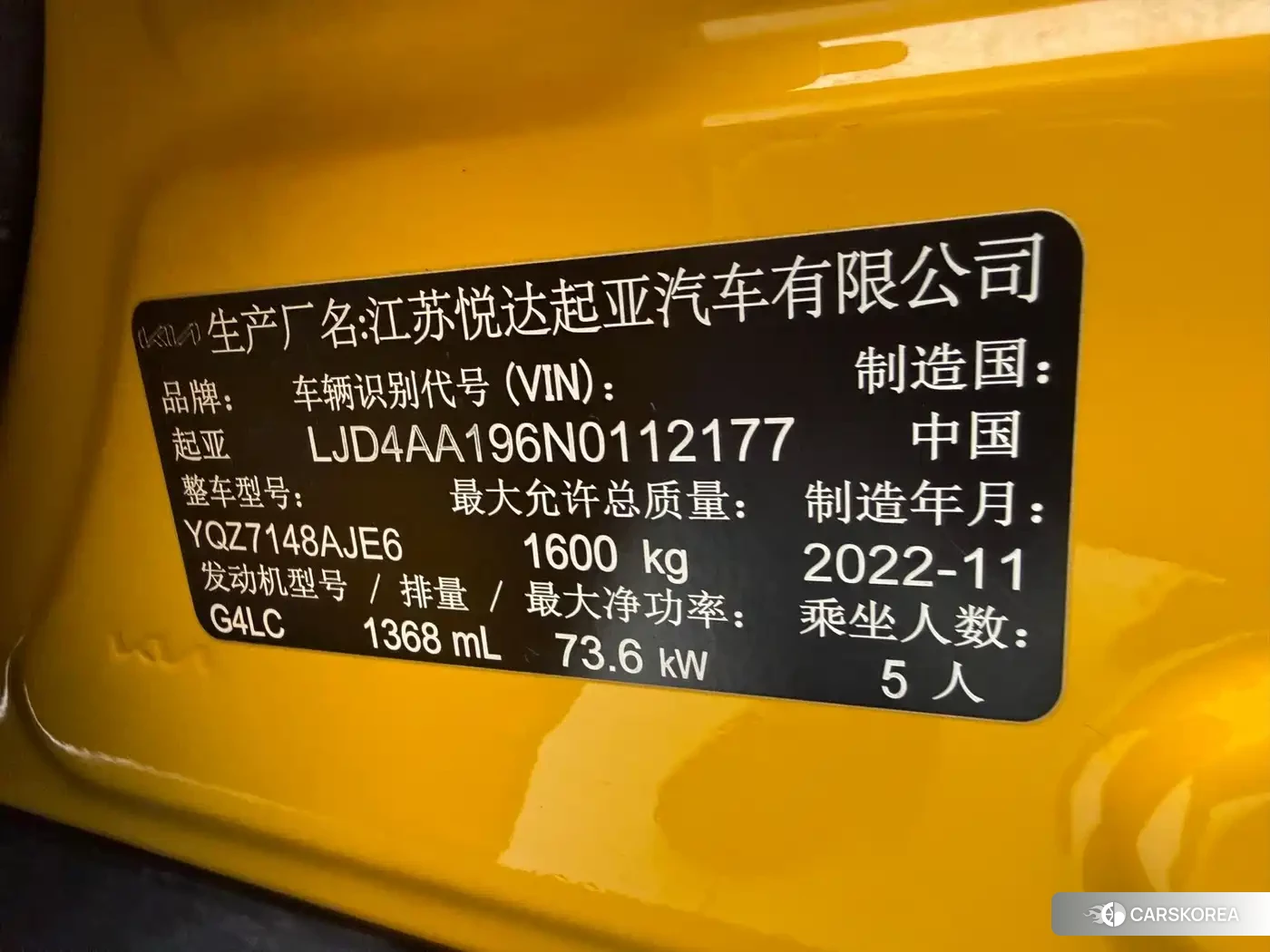 Kia KX1 2022 Yellow/orange из Китая