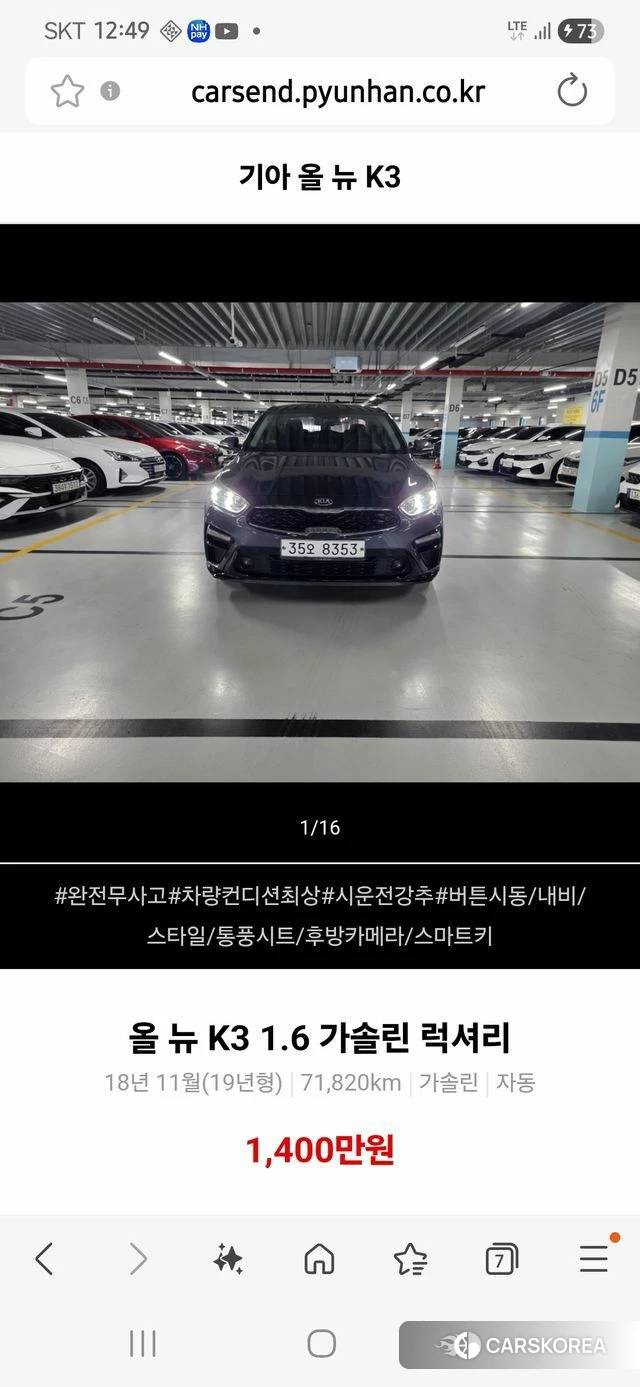 Kia Come New K3 2018 Синий из Кореи