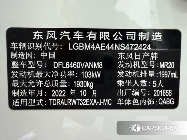 Nissan Qijun 2022 Белый из Китая