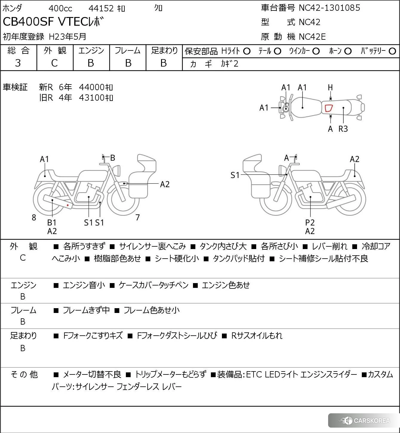 Проданный Honda CB400SF id 4193887 из Японии, фото 5