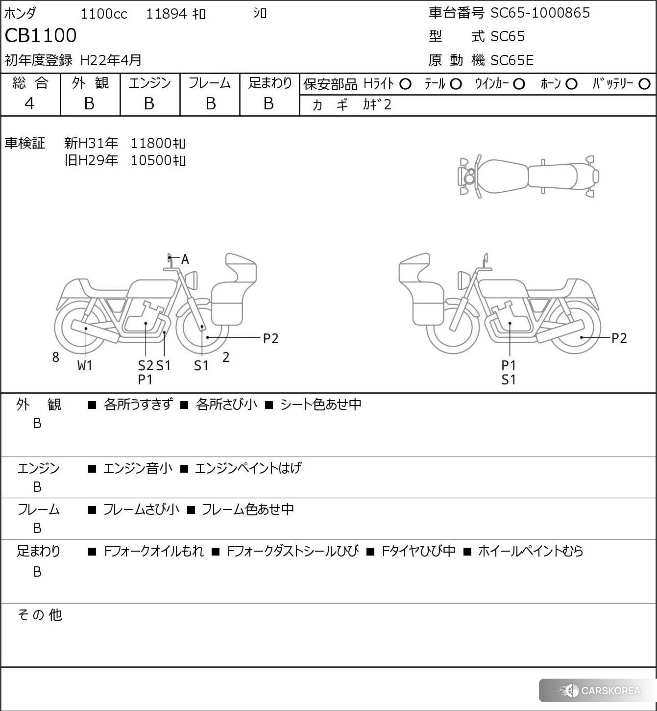 Проданный Honda CB1100 id 3950189 из Японии, фото 5