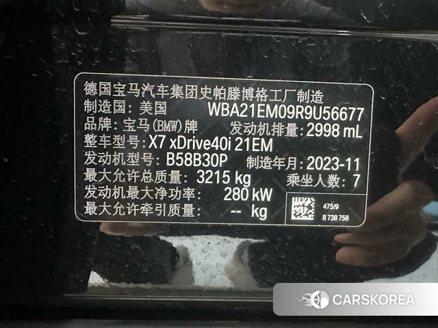 BMW X7 2024 Черный из Китая