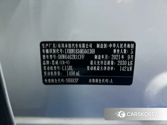 Honda CR-V 2021 Белый из Китая
