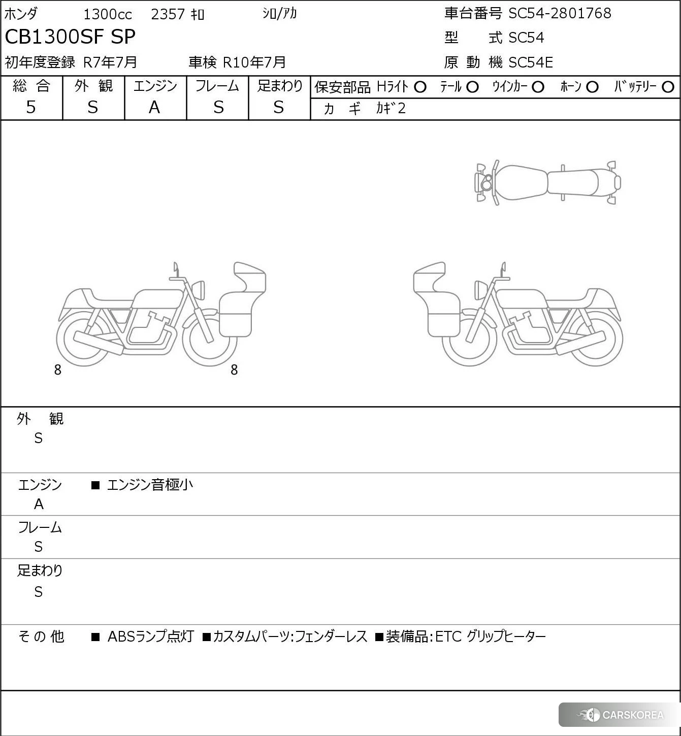 Проданный Honda CB1300SF SP id 3950144 из Японии, фото 5