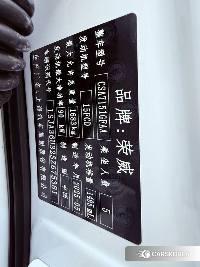 Roewe i5 2025 Белый из Китая