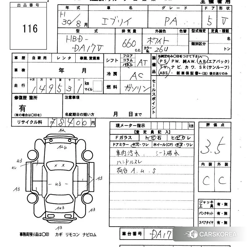 Suzuki Every 2018 из Японии