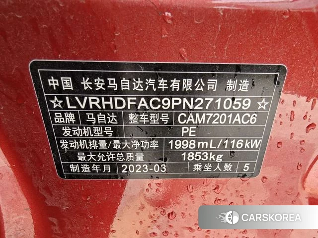 Mazda 3 Angkesaila 2023 Красный из Китая