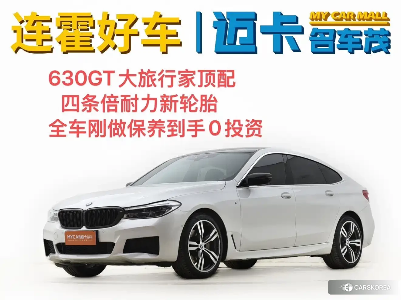 BMW 6 series GT 2019 Белый из Китая