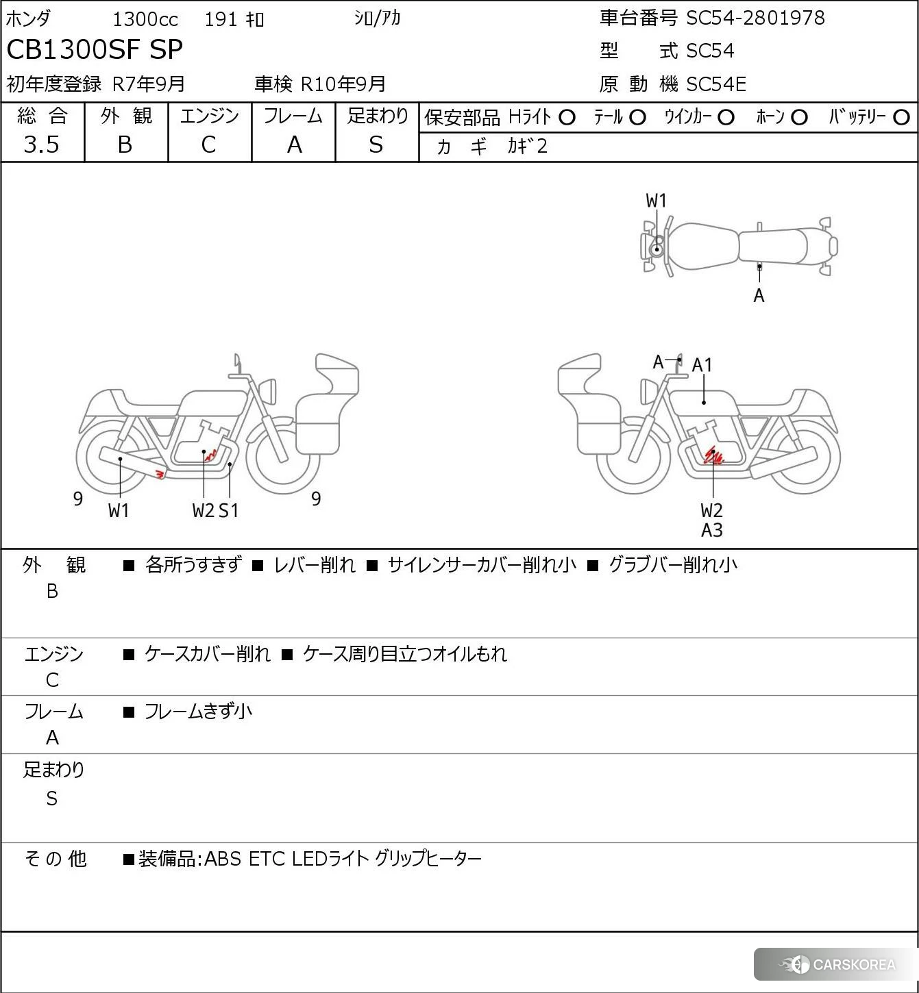 Проданный Honda CB1300SF SP id 4206480 из Японии, фото 5
