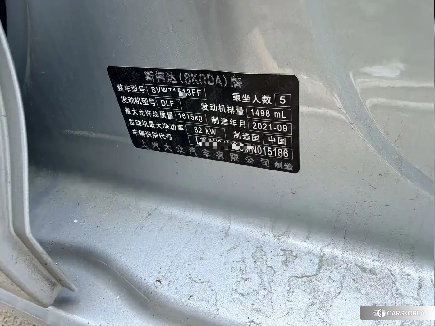 Skoda Xin Rui 2021 Silver/gray из Китая