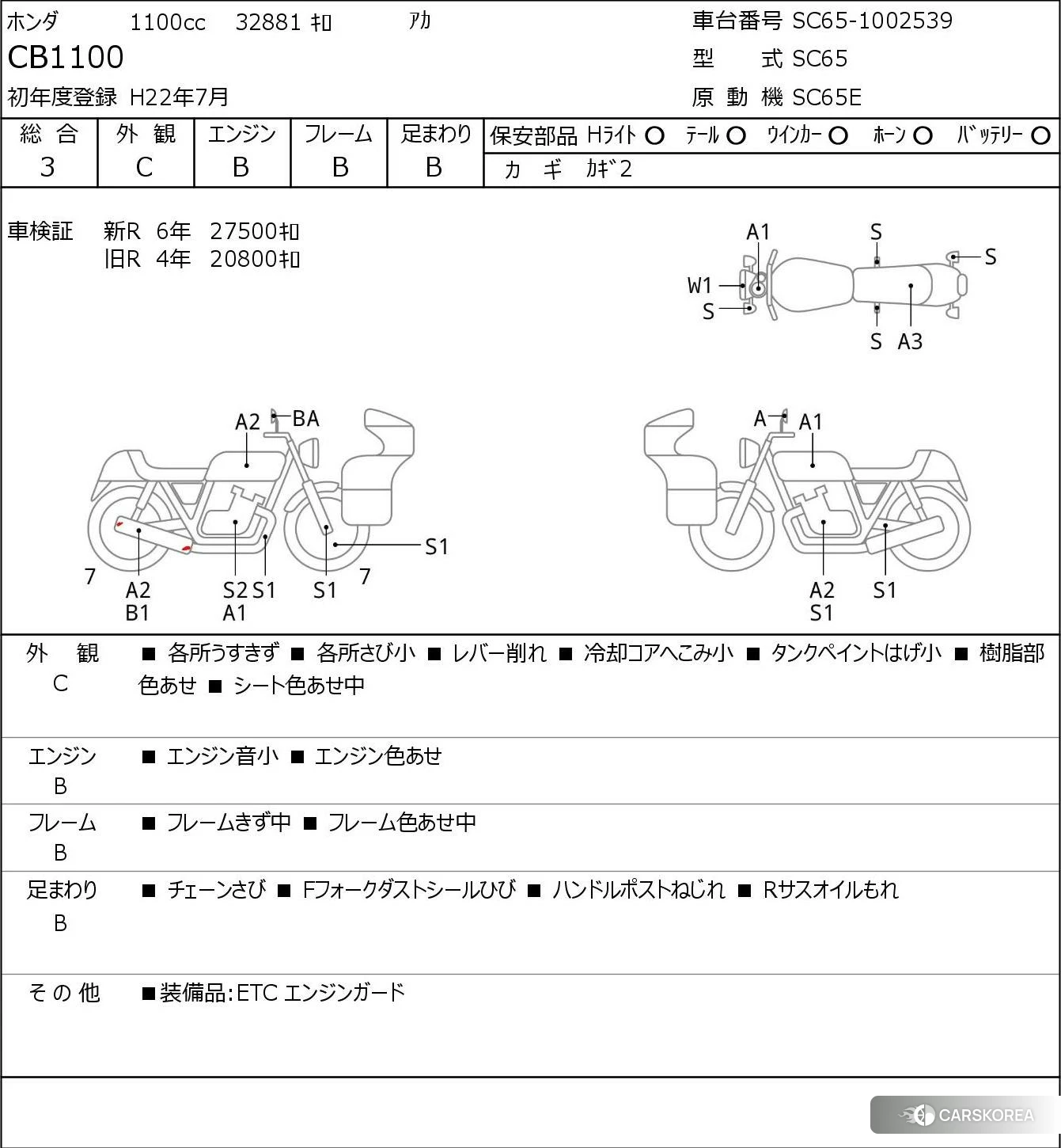 Проданный Honda CB1100 id 3949903 из Японии, фото 5