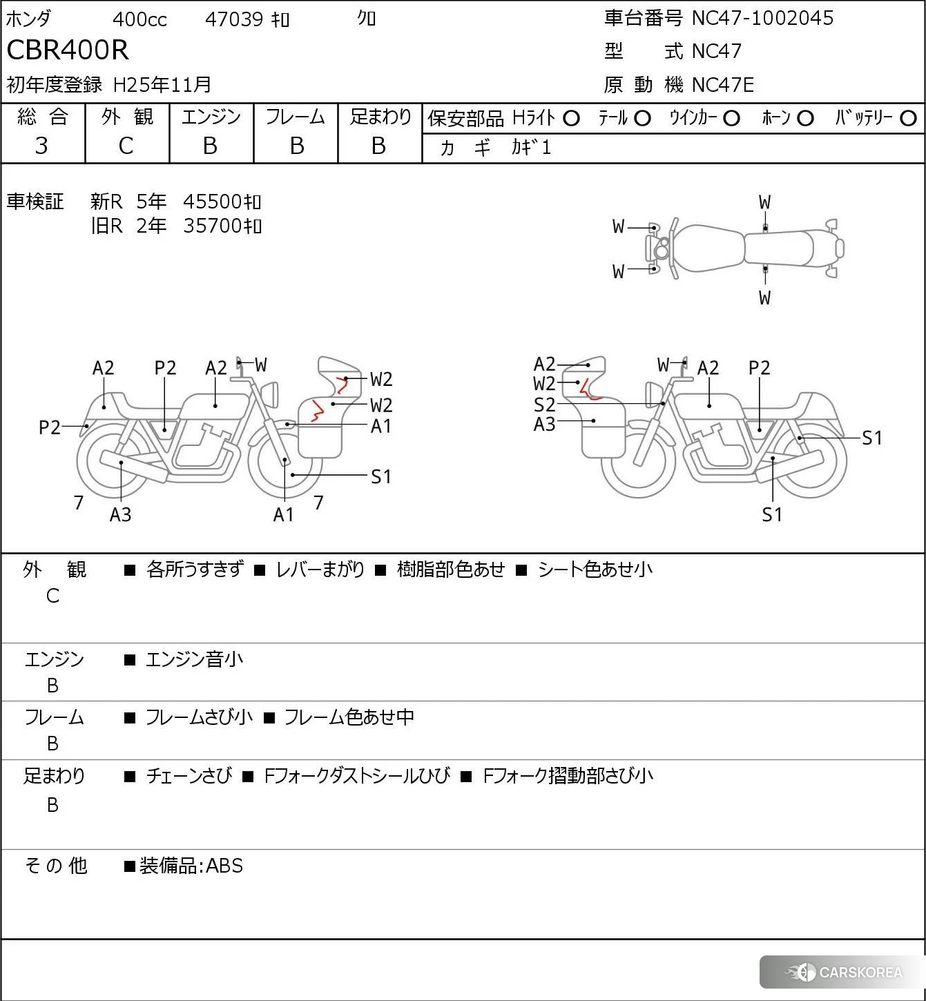 Проданный Honda CBR400R id 4184569 из Японии, фото 5