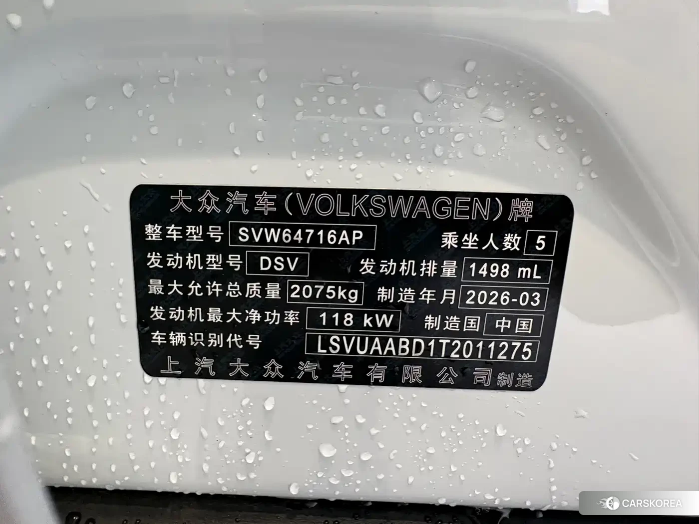 Volkswagen Tiguan L 2026 Белый из Китая