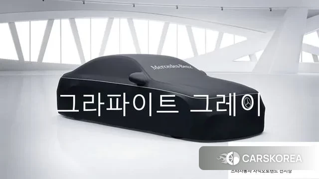 Mercedes-Benz E-Class W214 2024 Серый из Кореи