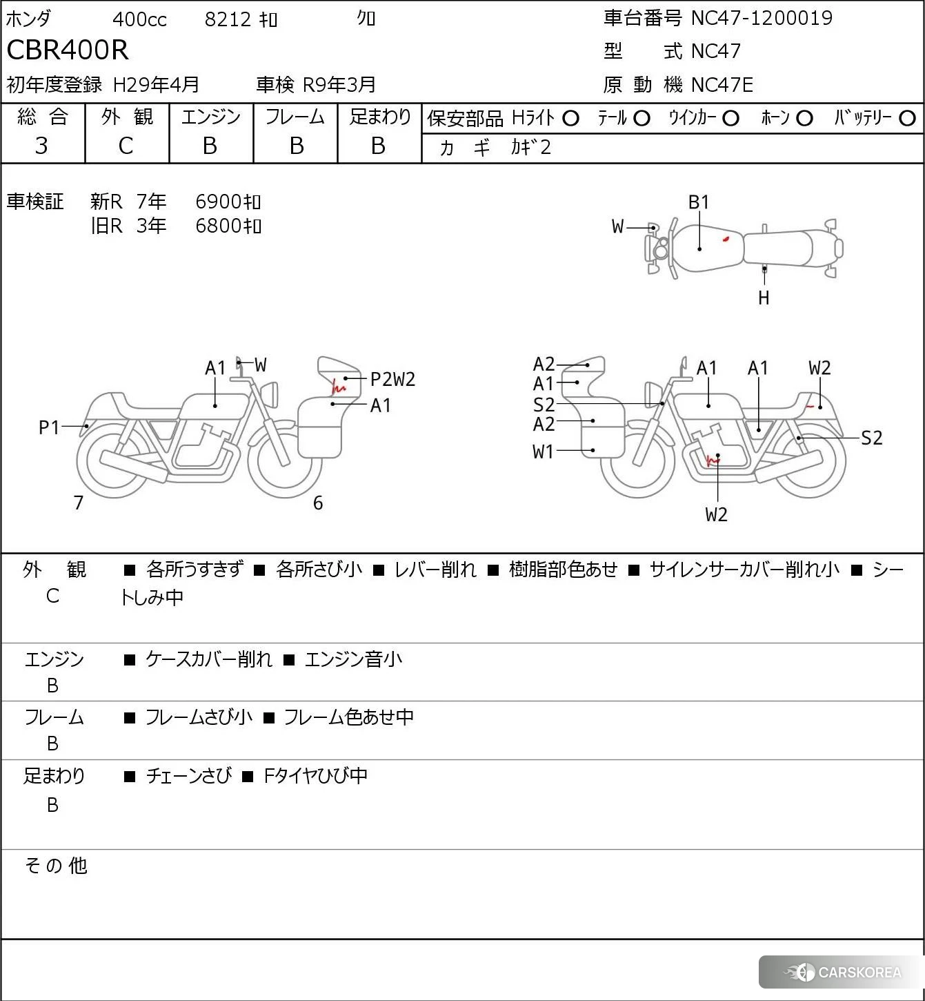 Проданный Honda CBR400R id 3970345 из Японии, фото 5