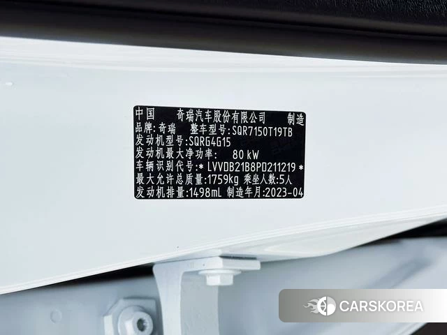 Chery Tiggo 5x 2023 Белый из Китая