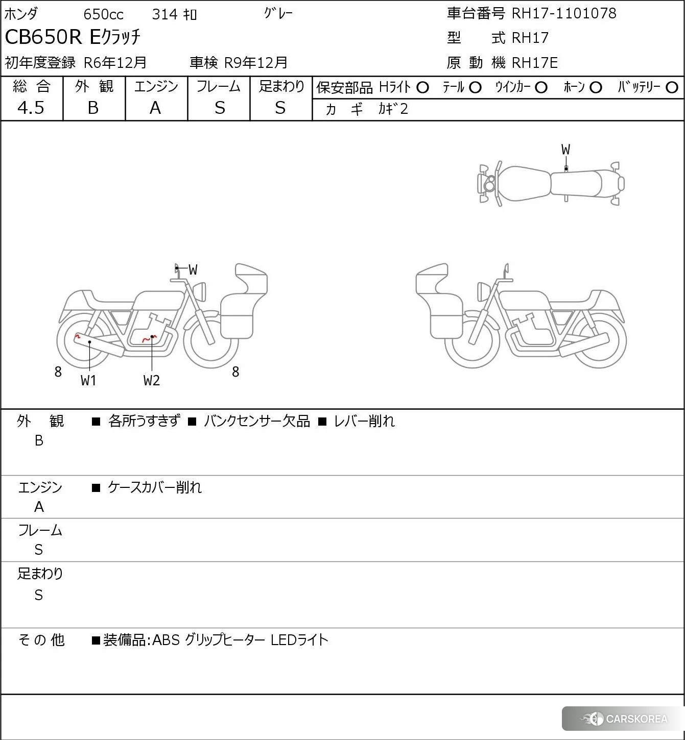 Проданный Honda CB650R E-CLUTCH id 4206152 из Японии