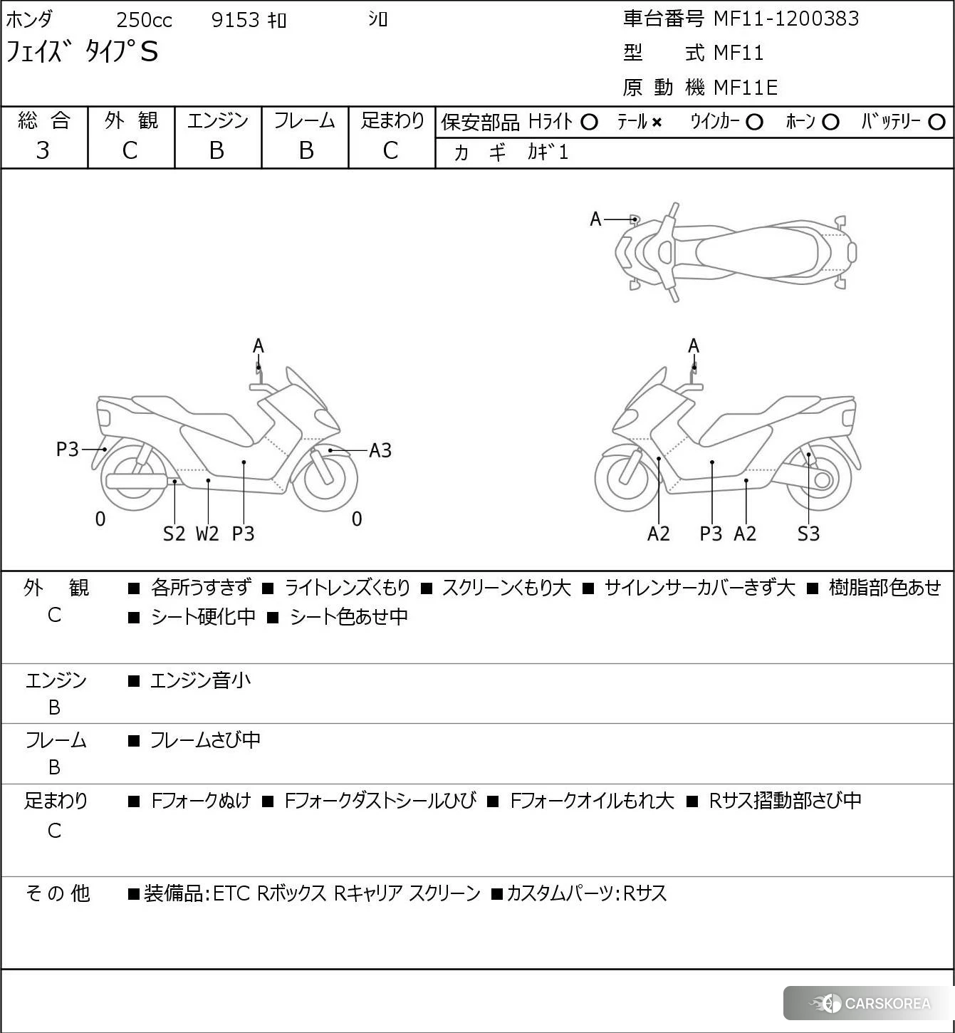 Проданный Honda PHASE S id 3948393 из Японии, фото 5