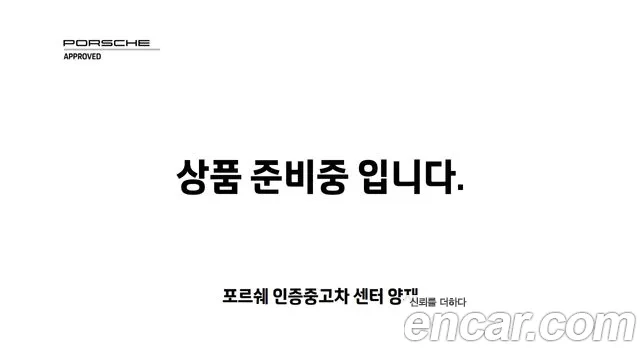 Porsche 911(992) id 2867600 из Кореи