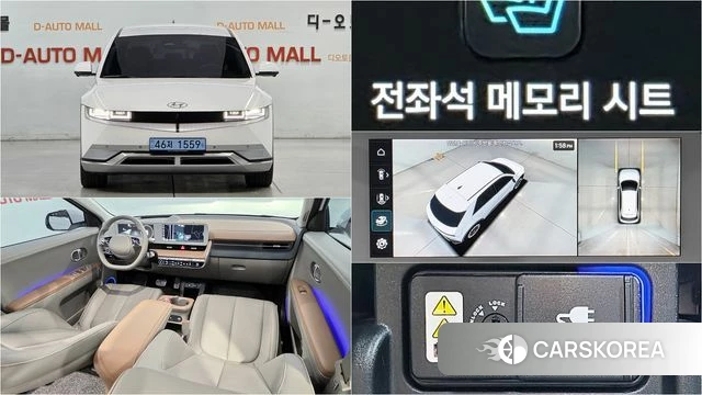 Hyundai Ionic 5 2022 Белый из Кореи