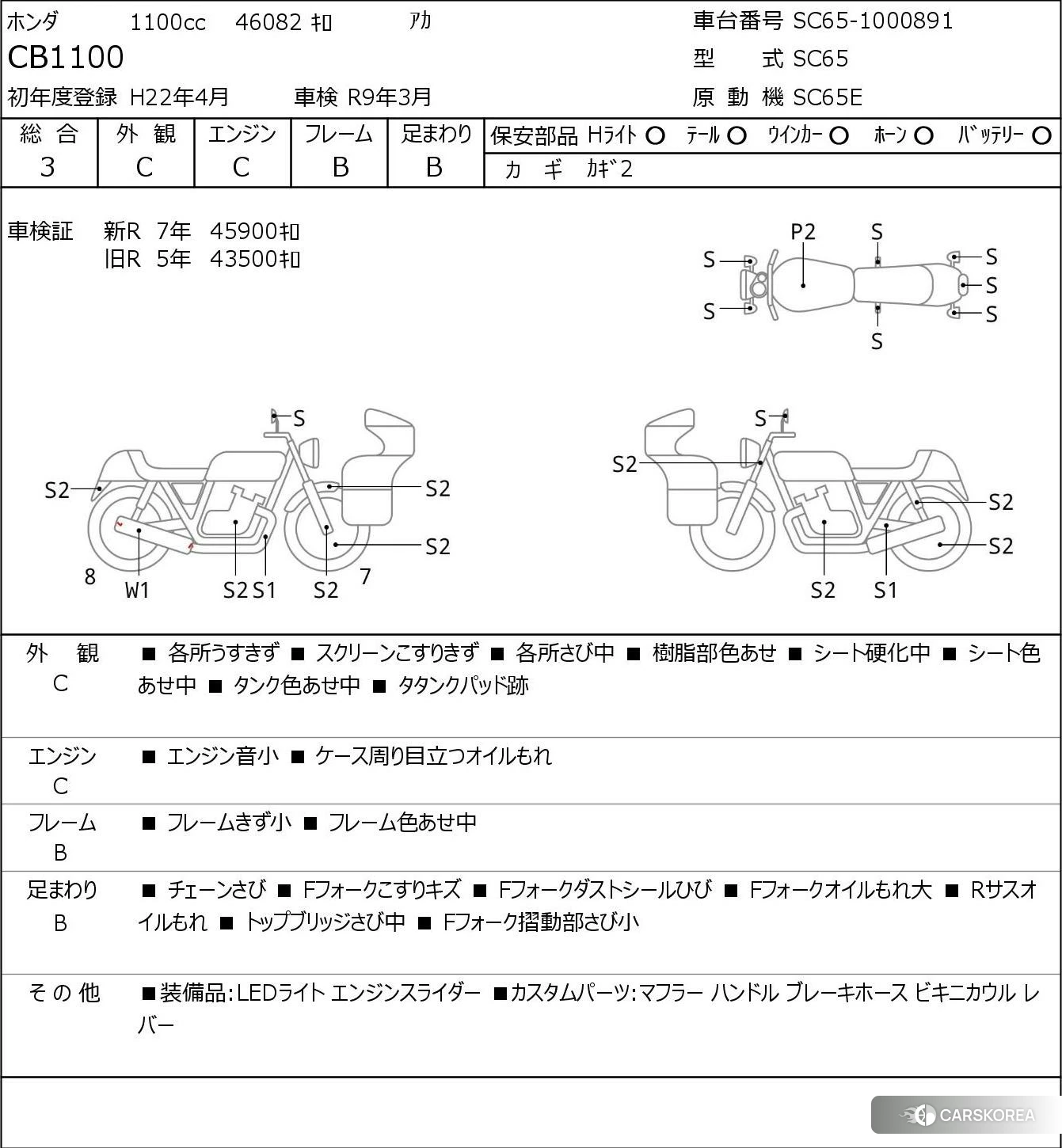 Проданный Honda CB1100 id 3949897 из Японии, фото 5
