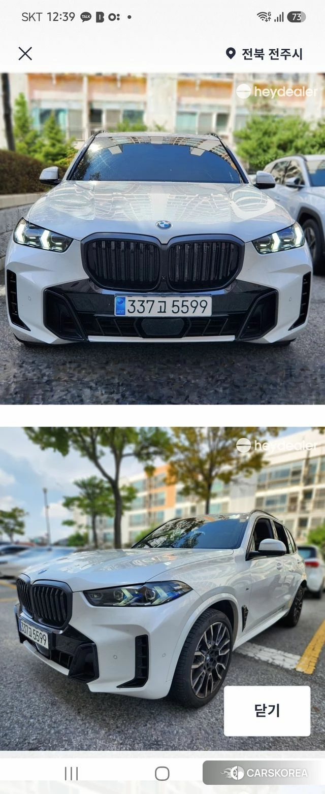 BMW X5 (G05) 2023 Белый из Кореи