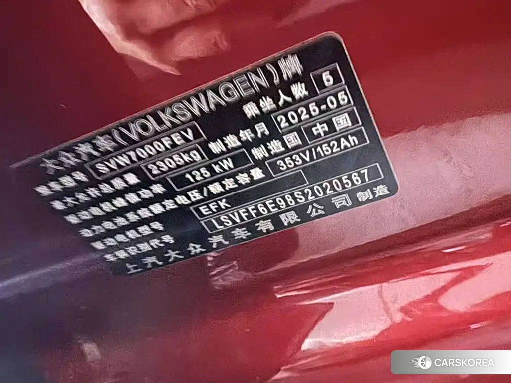 Volkswagen ID.3 2026 Red/purple из Китая